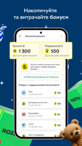 ROZETKA — Online market & shop 5.70.1