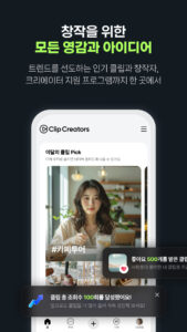 클립 크리에이터 7.5.0