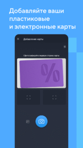 Кошелёк: карты, кэшбэк, оплата 8.26.2-55173343 (120-640dpi) (Android 9.0+)