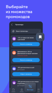 Кошелёк: карты, кэшбэк, оплата 8.26.2-55173343 (120-640dpi) (Android 9.0+)