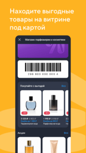 Кошелёк: карты, кэшбэк, оплата 8.26.2-55173343 (120-640dpi) (Android 9.0+)