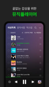 멜론(Melon) 6.20.0.1
