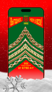 SUNLIGHT: Ювелирный магазин 307.0 (120-640dpi) (Android 7.0+)