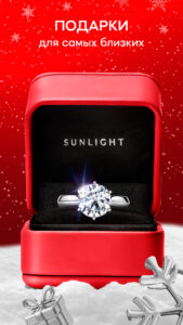 SUNLIGHT: Ювелирный магазин 307.0 (120-640dpi) (Android 7.0+)