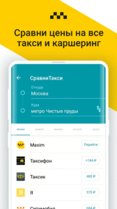 Compare Taxi: all taxi prices 1.6.79