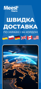 Meest Poshta: Parcel Delivery 1.3.15 (120-640dpi) (Android 7.0+) Meest Poshta: Parcel Delivery 1.3.15 (120-640dpi) (Android 7.0+)