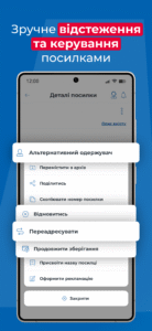 Meest Poshta: Parcel Delivery 1.3.15 (120-640dpi) (Android 7.0+) Meest Poshta: Parcel Delivery 1.3.15 (120-640dpi) (Android 7.0+)