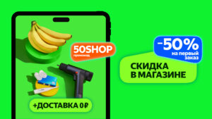 Маркет Деливери: еда, продукты 26.15.0