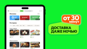 Маркет Деливери: еда, продукты 26.15.0