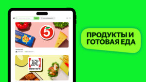 Маркет Деливери: еда, продукты 26.15.0