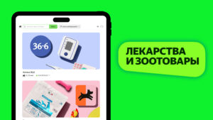 Маркет Деливери: еда, продукты 26.15.0