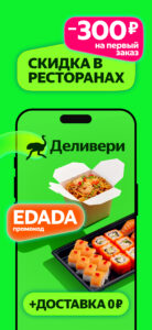 Маркет Деливери: еда, продукты 26.15.0