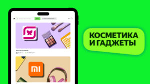 Маркет Деливери: еда, продукты 26.15.0