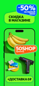 Маркет Деливери: еда, продукты 26.15.0