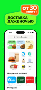 Маркет Деливери: еда, продукты 26.15.0