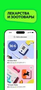 Маркет Деливери: еда, продукты 26.15.0