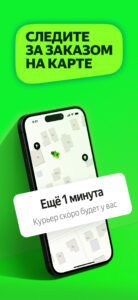 Маркет Деливери: еда, продукты 26.15.0