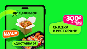 Маркет Деливери: еда, продукты 26.15.0