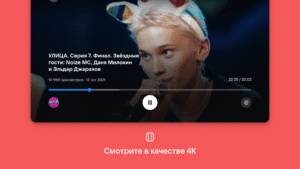 VK Video for Android TV 2.18