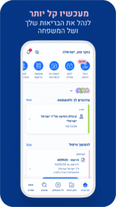 מכבי שירותי בריאות 4.1.2