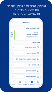 מכבי שירותי בריאות 4.1.2