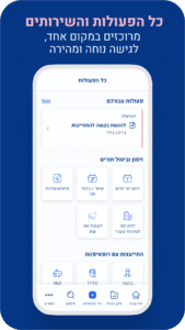 מכבי שירותי בריאות 4.1.2