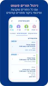 מכבי שירותי בריאות 4.1.2