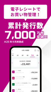 iAEON-イオンペイ公式アプリ「アイイオン」 5.14.0