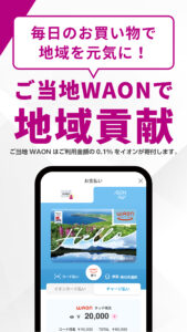 iAEON-イオンペイ公式アプリ「アイイオン」 5.14.0