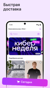 Wildberries 7.4.8001-rustore (nodpi) (Android 8.0+)