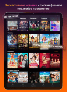 Kartina.TV 3.11.2-mobile-16001404