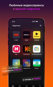 Kartina.TV 3.11.2-mobile-16001404