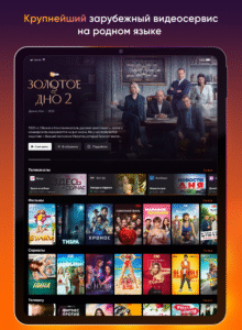 Kartina.TV 3.11.2-mobile-16001404