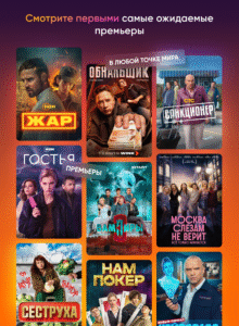 Kartina.TV 3.11.2-mobile-16001404