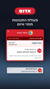 Home Front Command 1.26.5 Home Front Command 1.26.5