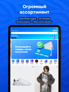 OZON: товары, одежда, билеты 18.0.0