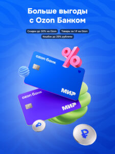 OZON: товары, одежда, билеты 18.0.0