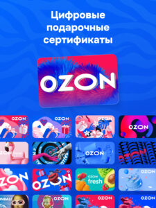 OZON: товары, одежда, билеты 18.0.0