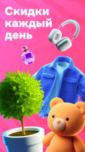 OZON: товары, одежда, билеты 18.0.0
