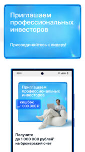 БКС Мир инвестиций – брокер 5.66.1.26507