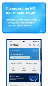 БКС Мир инвестиций – брокер 5.66.1.26507