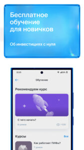 БКС Мир инвестиций – брокер 5.66.1.26507