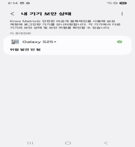 Knox Matrix 1.1.01.63