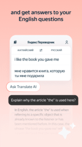 Yandex Translate 107.5 Yandex Translate 107.5