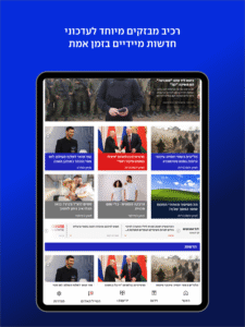 ynet 10.6