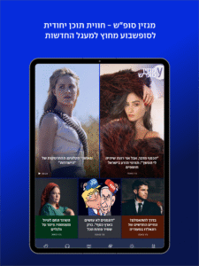 ynet 10.6