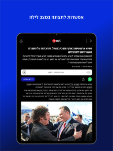 ynet 10.6