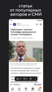 Дзен — новости, статьи, видео 26.4.0