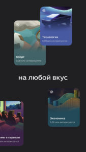 Дзен — новости, статьи, видео 26.4.0