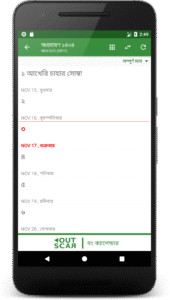 Bangla Calendar (Bangladesh) 2.6.05d